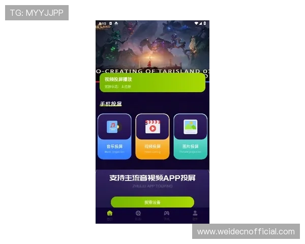 球友直播官网首页下载地址大全，提供多平台版本支持满足不同用户需求