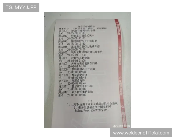 竞彩足球受注赛程更新通知，详细介绍每场比赛的时间、地点及投注建议